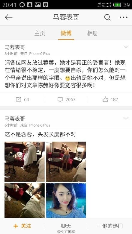 去哪儿呀最新视频 t0132d0a6ca7fe61410.jpg?size=440x782