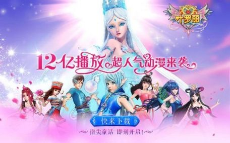 精灵梦叶罗丽第一季全集动漫 t01eaa609b3a7290447.jpg?size=550x343