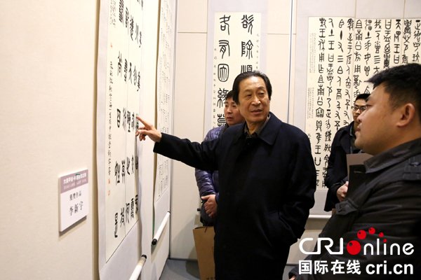 上元雅集由北京市平谷籍著名书法家,"中国大篆第一人"王友谊先生在